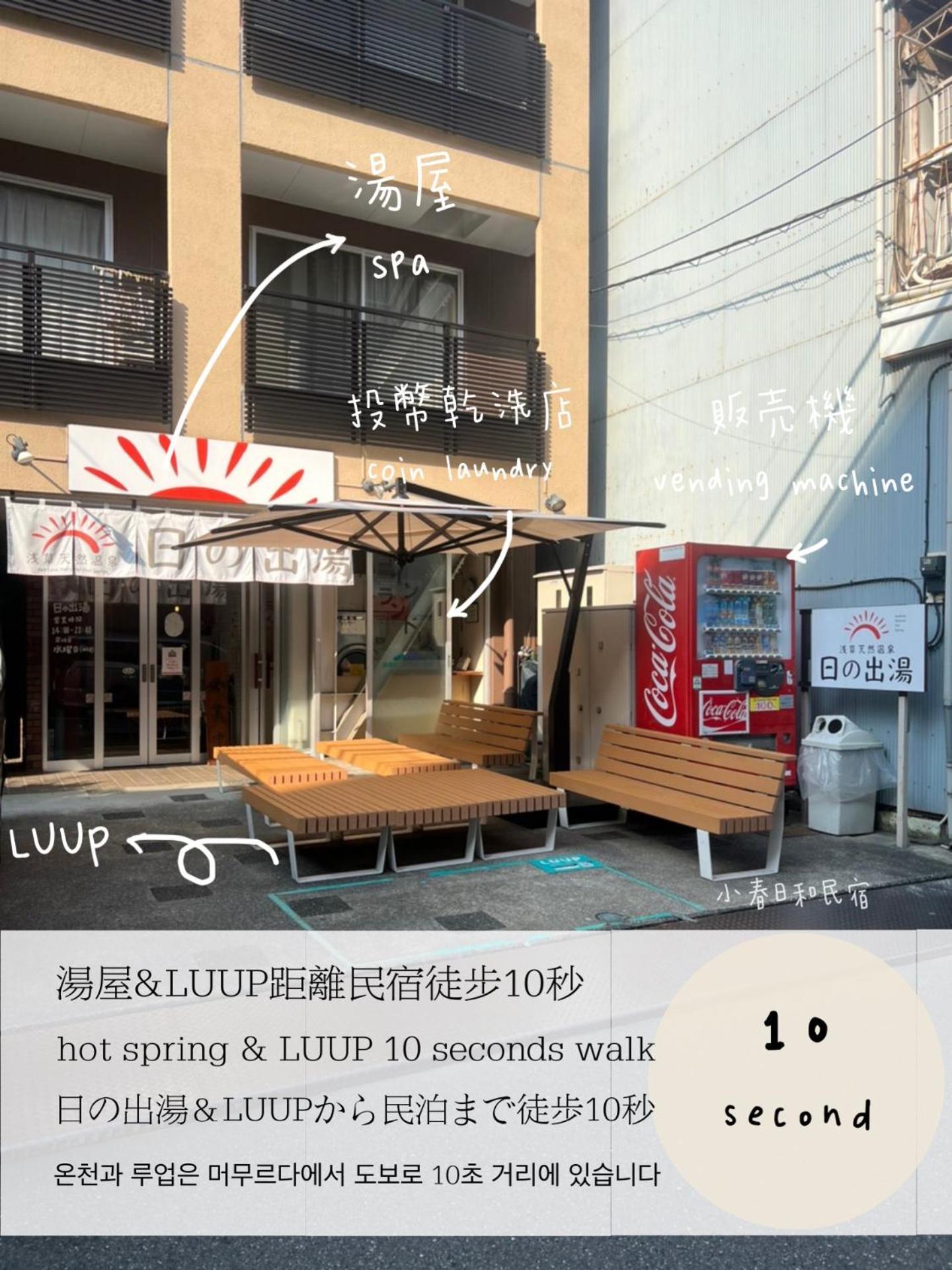 Tokyo小春日和i上野ueno9分鐘i 稻荷町 いなりちょう3分鐘 I 上野稻荷町初日包棟民宿 Exterior photo